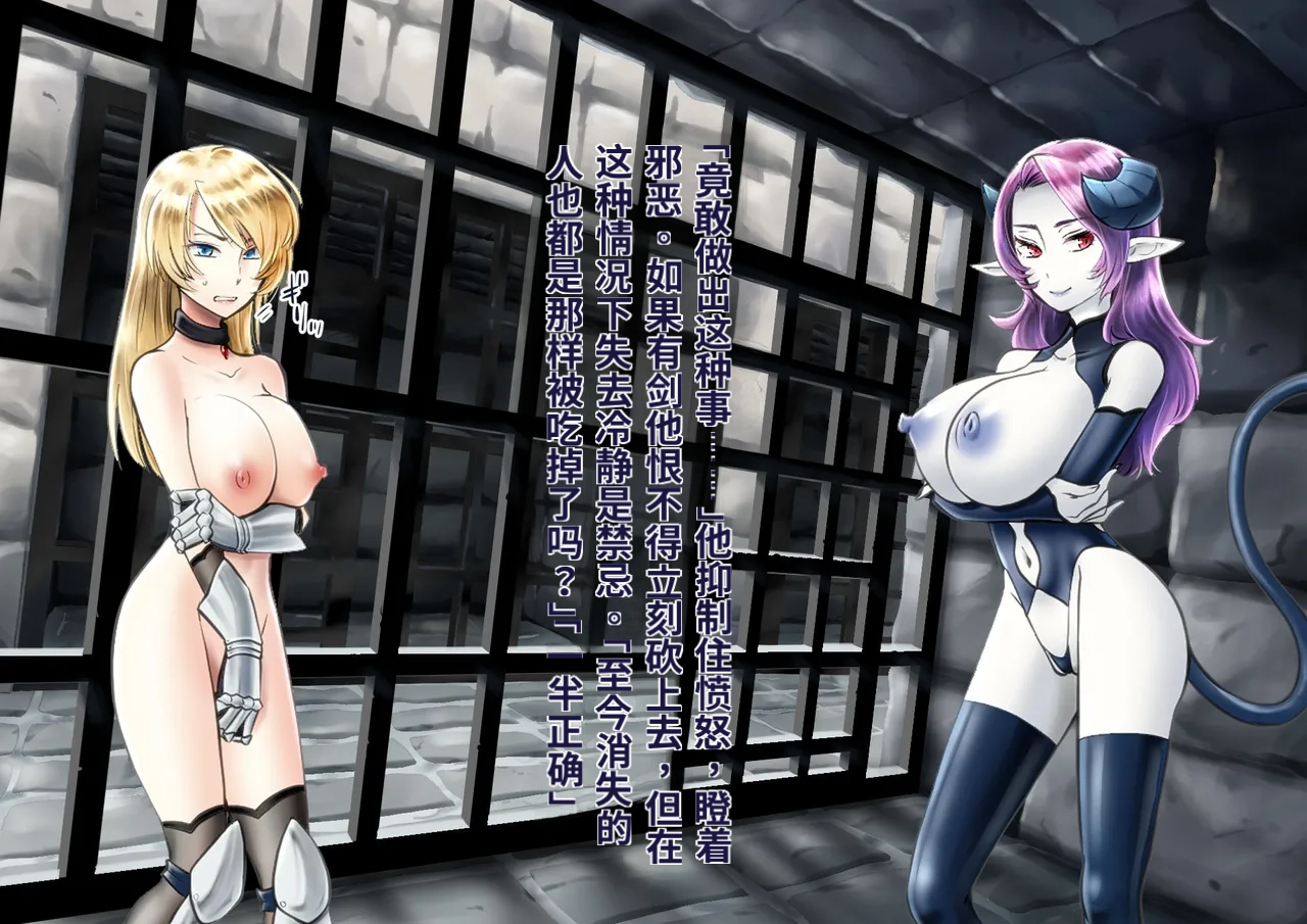 [Seiheki_Salad_Bowl]_TS_Kishi_Futanari_Rinkan-ai翻译 - Page 21