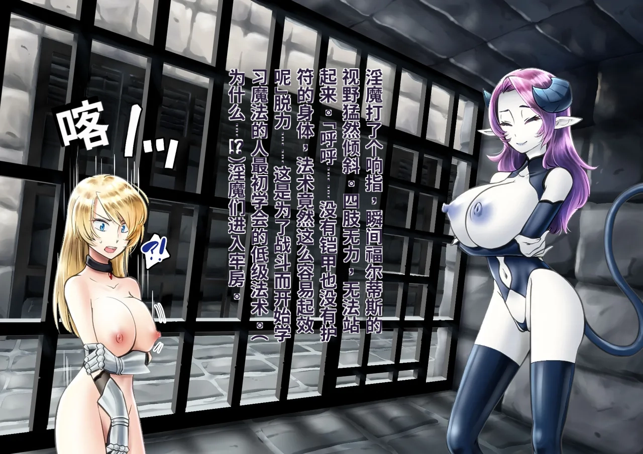 [Seiheki_Salad_Bowl]_TS_Kishi_Futanari_Rinkan-ai翻译 - Page 22