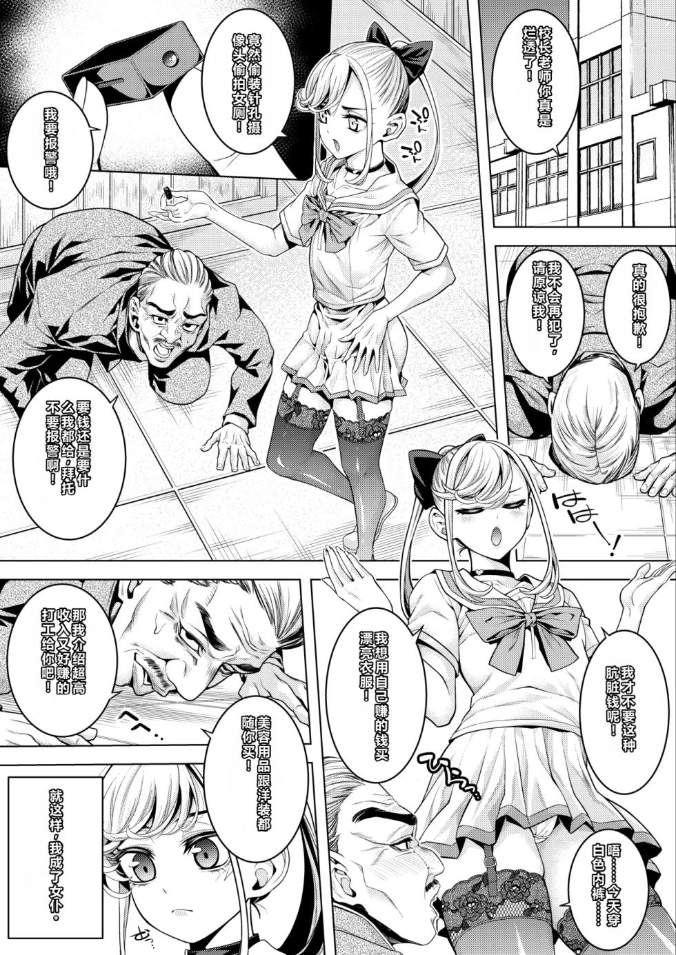 [Brappi (Brother Pierrot)] [CH] Otokonoko Maid Roujin Home de Soap no Maki - Page 4