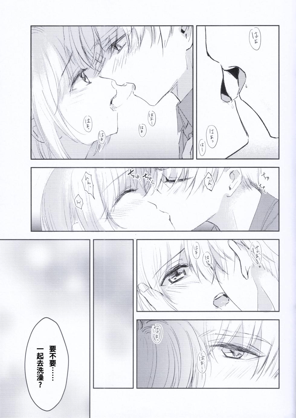 [jidou neko] Natsukashii Kimi no Yasashisa ni Tsutsumarete | 怀抱在你的温柔中 (Cardcaptor Sakura) [Chinese] - Page 10