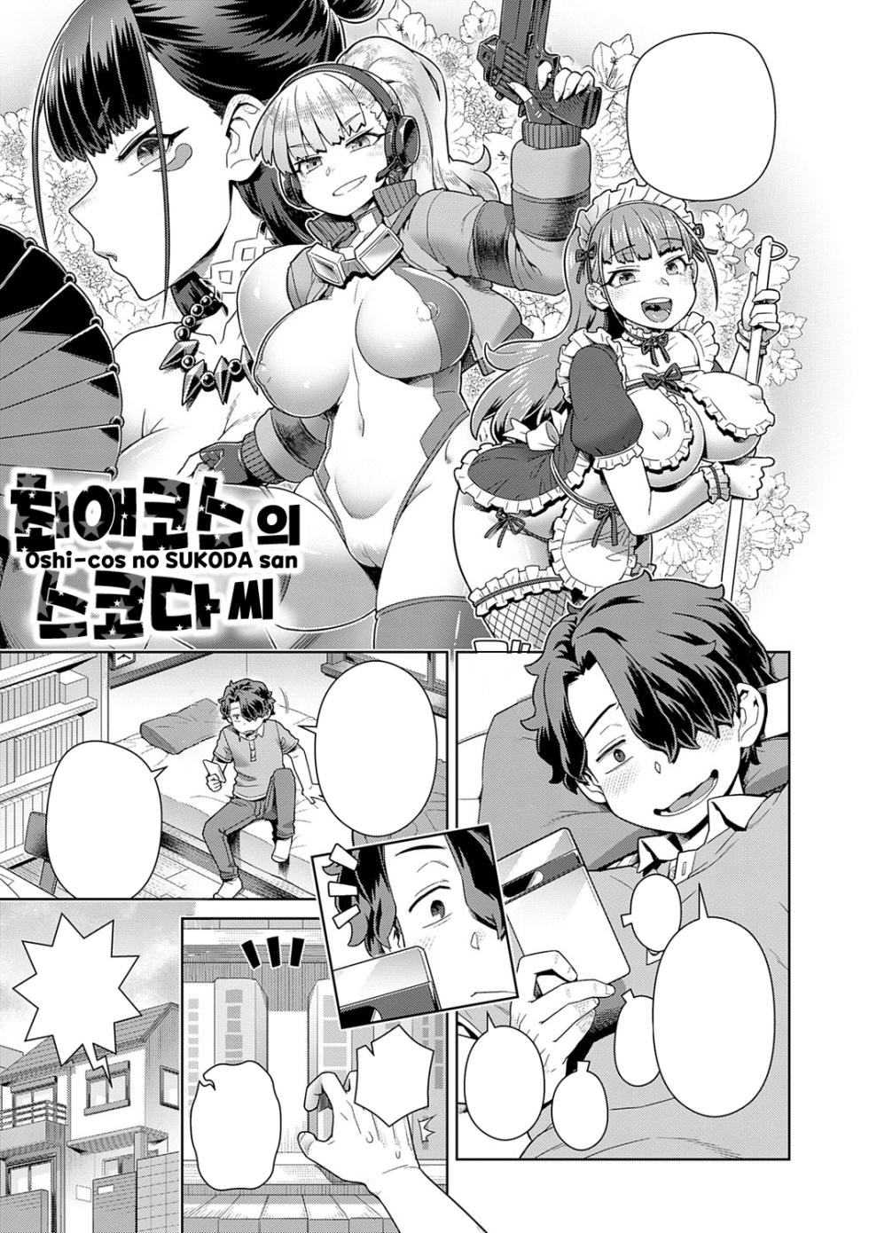 [Kousuke] Sukinara Sukidashi Sukinadake [Digital] [Maosimp] {Textless} (W.I.P.) - Page 6