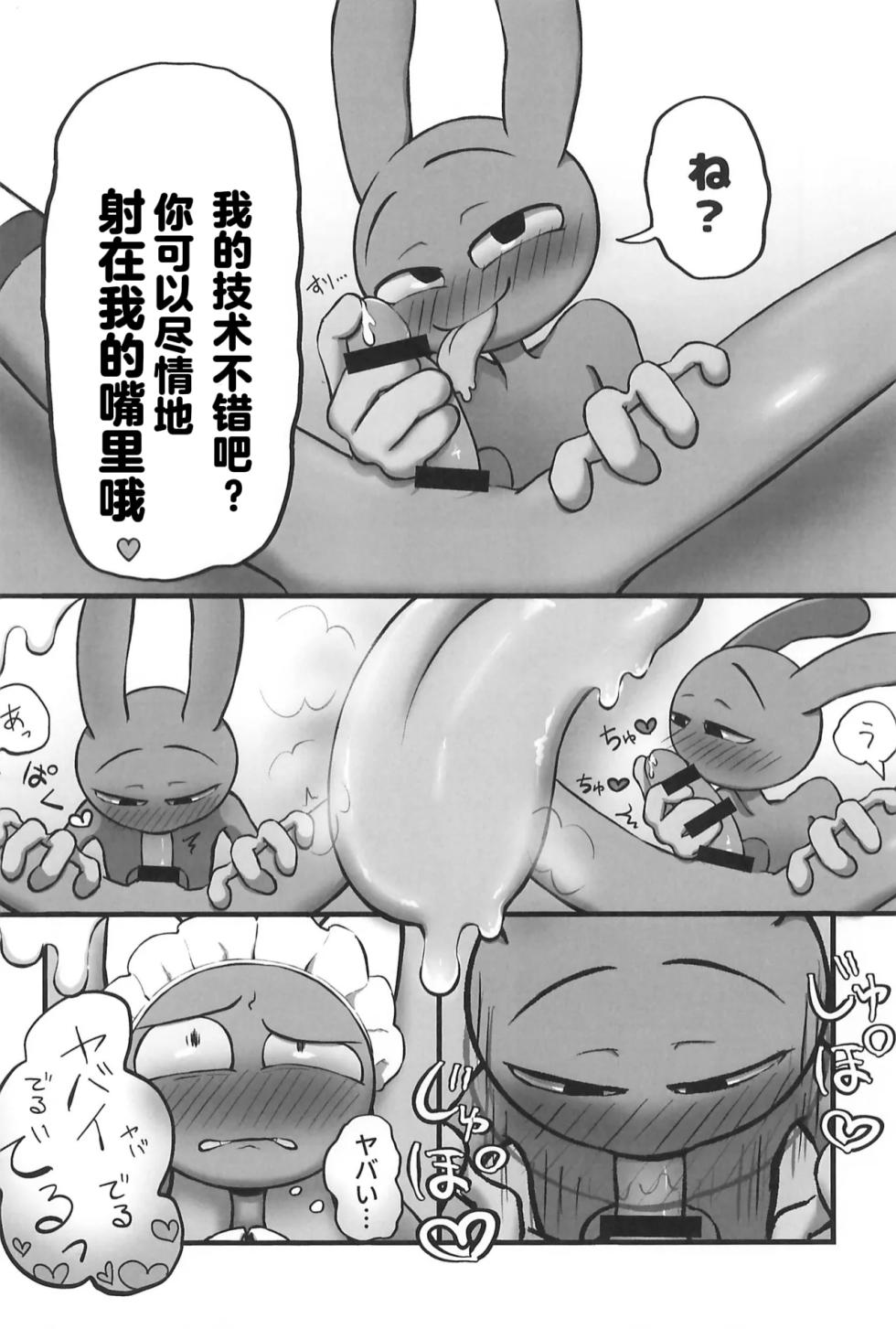 (TOON MIX 22) [Nya Nya Nya (Nya)] Nyaa Nyaa Milk Maid (The Amazing Digital Circus) [Chinese] - Page 25