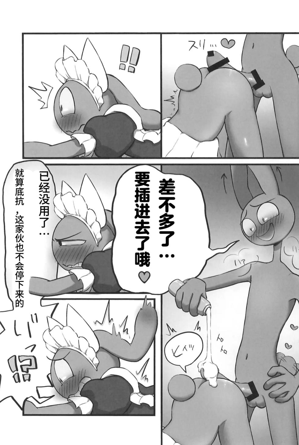 (TOON MIX 22) [Nya Nya Nya (Nya)] Nyaa Nyaa Milk Maid (The Amazing Digital Circus) [Chinese] - Page 30