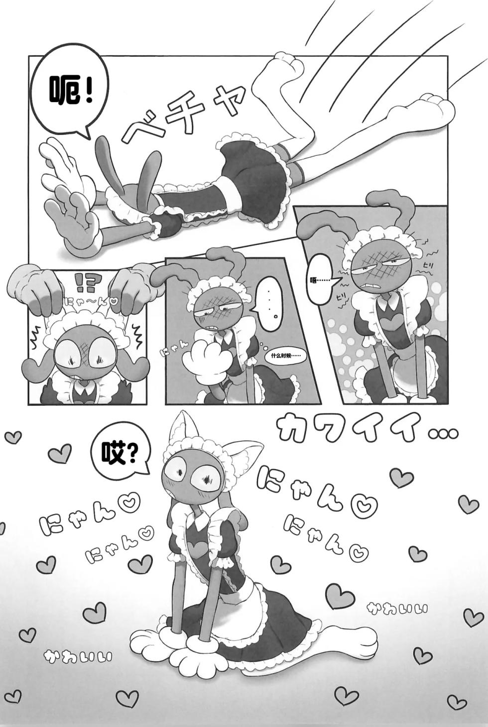 (TOON MIX 22) [Nya Nya Nya (Nya)] Nyaa Nyaa Milk Maid (The Amazing Digital Circus) [Chinese] - Page 8