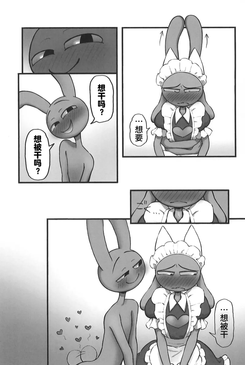 (TOON MIX 22) [Nya Nya Nya (Nya)] Nyaa Nyaa Milk Maid (The Amazing Digital Circus) [Chinese] - Page 38