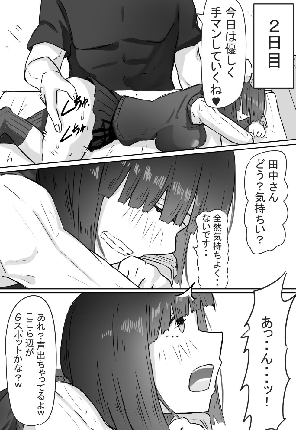 [Merukuran (Rakunagaku)] Han-nenkan tsukiatta kanojo ga isshūkan kakete netorare chōkyō sa reru hanashi - Page 24