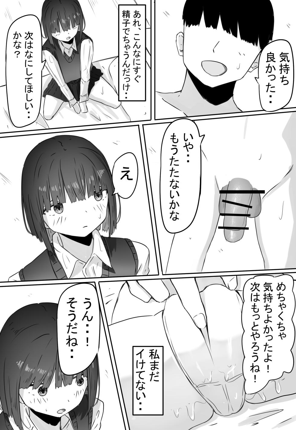 [Merukuran (Rakunagaku)] Han-nenkan tsukiatta kanojo ga isshūkan kakete netorare chōkyō sa reru hanashi - Page 38