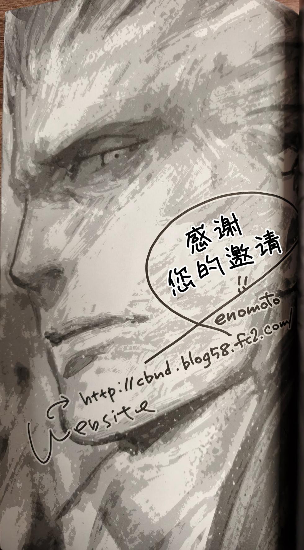 [Anthology]OOBIE Vergil Collection [Vergil-centric](Devil May Cry) [Chinese] - Page 11