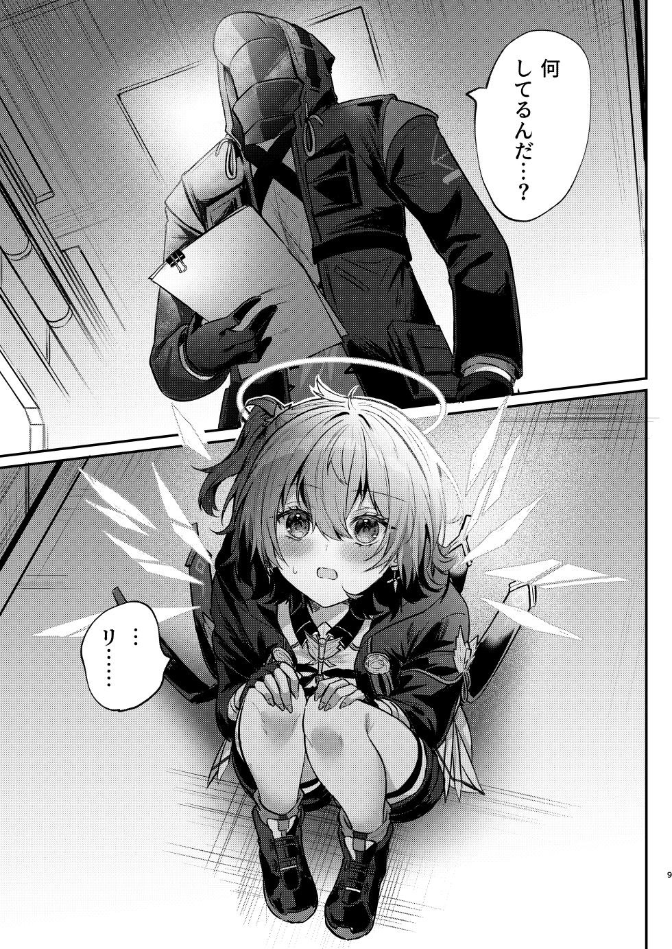 [AVALON. (Amesaki Vanilla)] White Lily ni Shukufuku o - Blessings to the White Lily (Arknights) [Digital] - Page 8