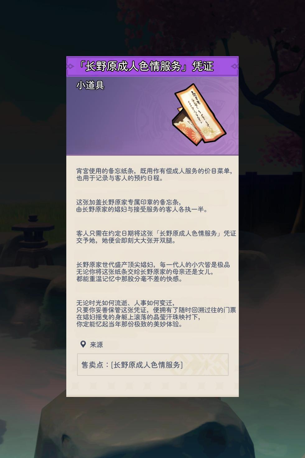 [ROD.WEL] 宵宫·安居篇 Part01 (Genshin Impact) [Chinese] - Page 40