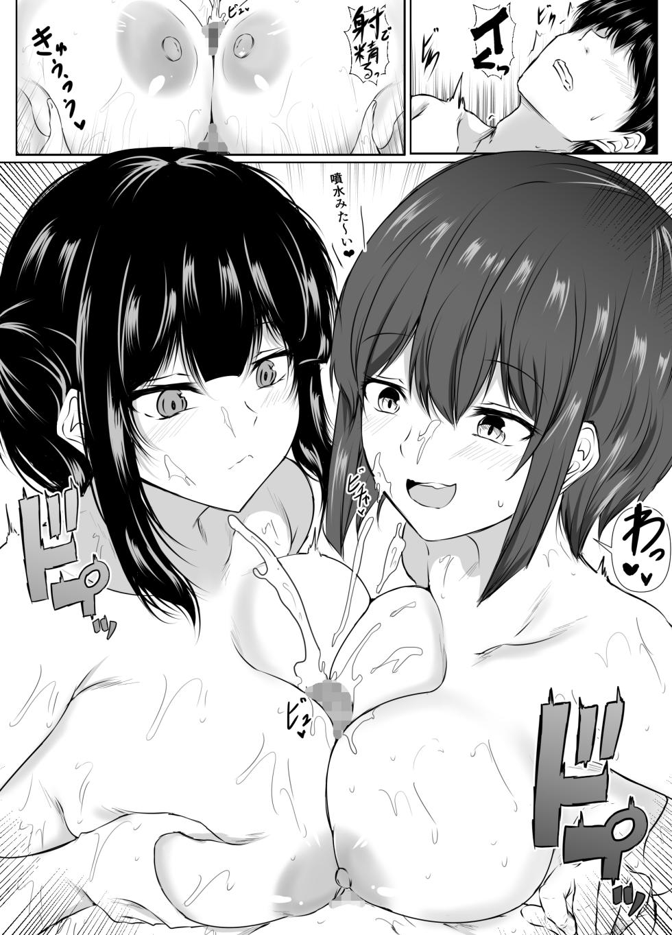 [Ishi Kenpi (Issi-13)] Saikai Shita Onna Tomodachi to Onsen Ryokou de Ecchi shimakutta Hanashi - Page 12
