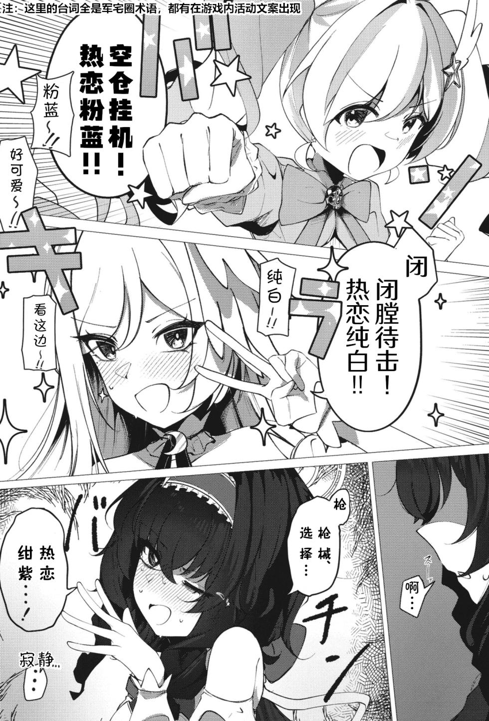 [Kowagashi (Kowa)] Youkoso Heavy Caliber (Blue Archive) [Chinese] [AB哥个人汉化] [Digital] - Page 9