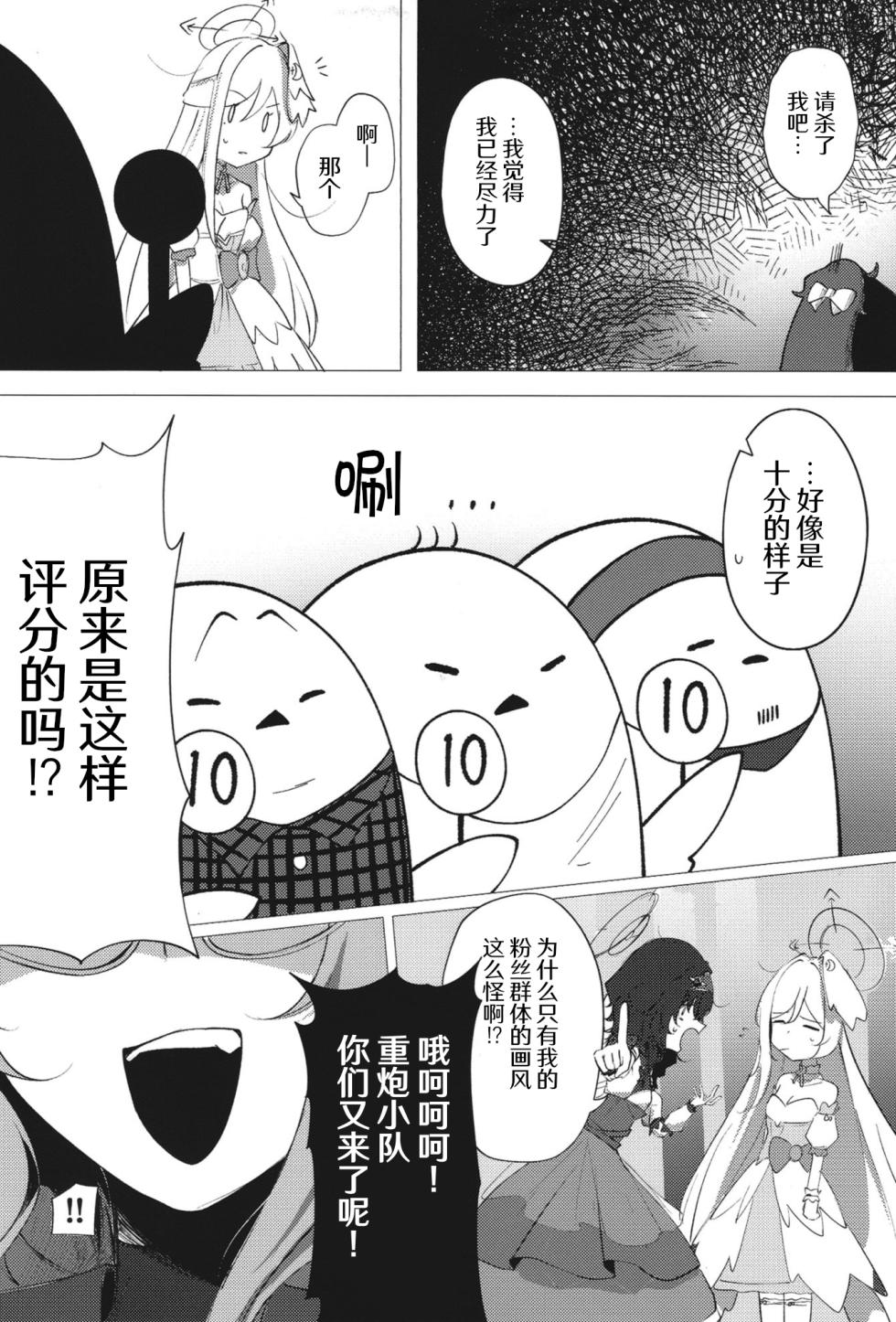 [Kowagashi (Kowa)] Youkoso Heavy Caliber (Blue Archive) [Chinese] [AB哥个人汉化] [Digital] - Page 10