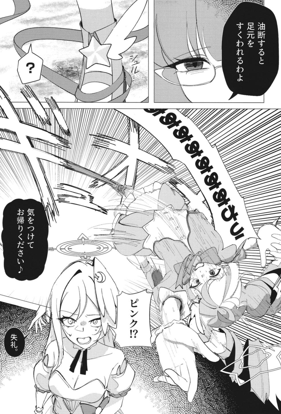 [Kowagashi (Kowa)] Youkoso Heavy Caliber (Blue Archive) [Digital] - Page 18
