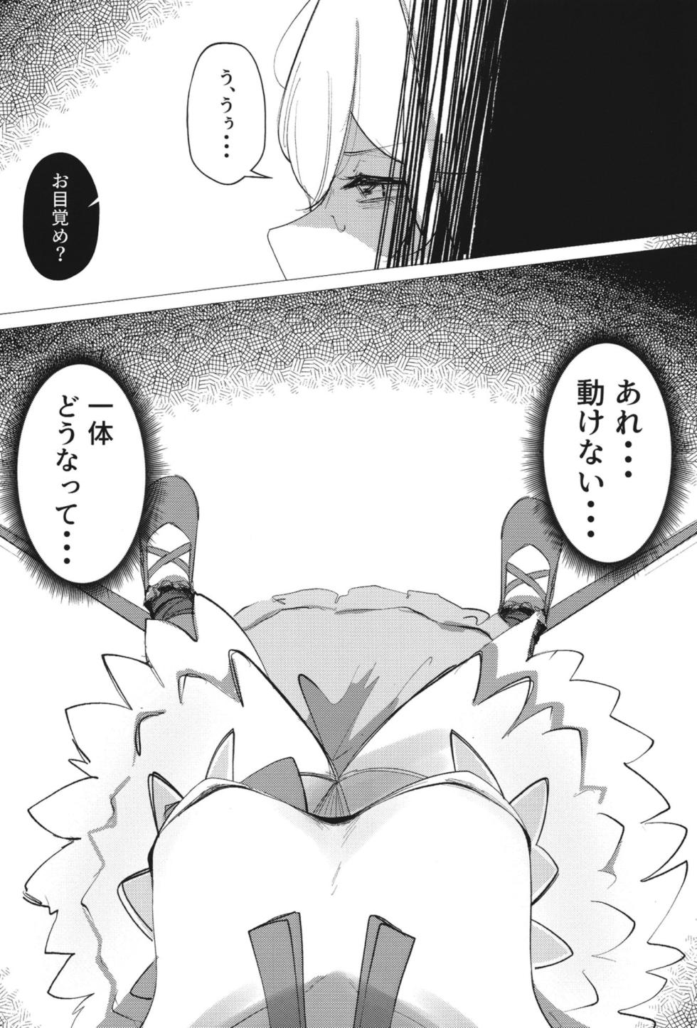 [Kowagashi (Kowa)] Youkoso Heavy Caliber (Blue Archive) [Digital] - Page 19