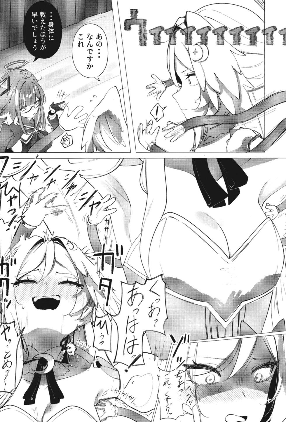 [Kowagashi (Kowa)] Youkoso Heavy Caliber (Blue Archive) [Digital] - Page 21