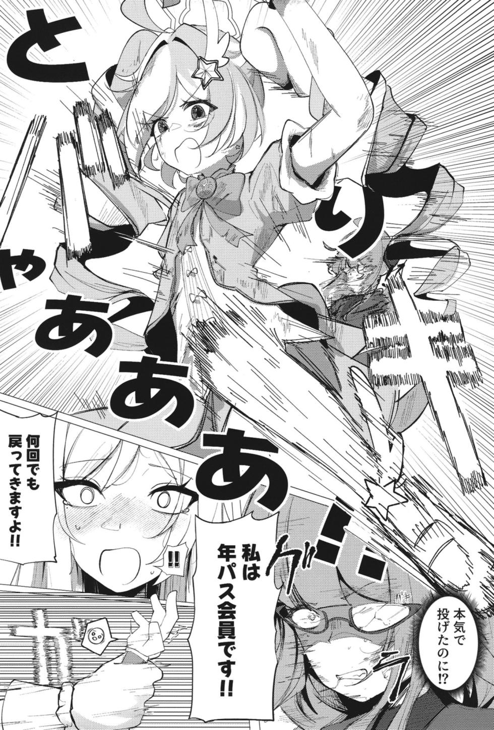 [Kowagashi (Kowa)] Youkoso Heavy Caliber (Blue Archive) [Digital] - Page 24