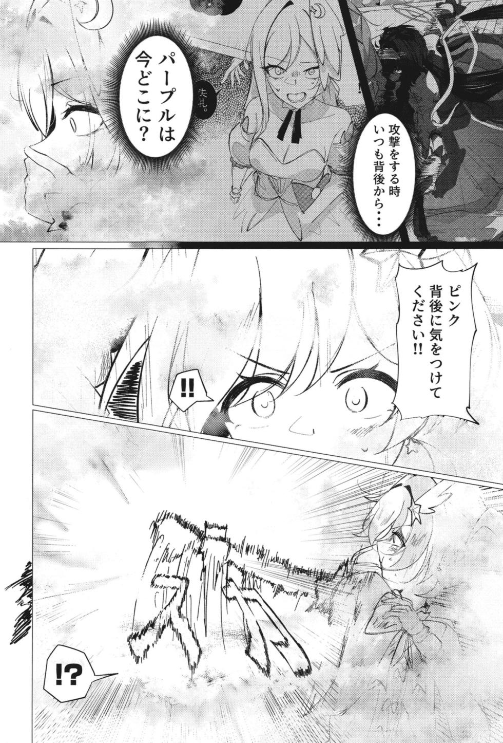 [Kowagashi (Kowa)] Youkoso Heavy Caliber (Blue Archive) [Digital] - Page 27