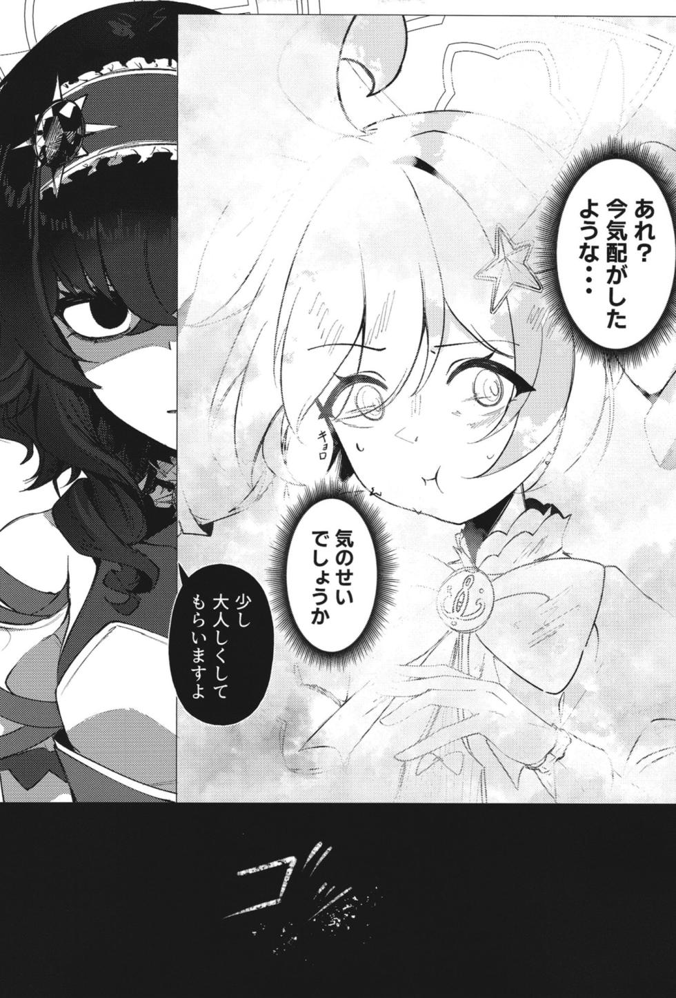 [Kowagashi (Kowa)] Youkoso Heavy Caliber (Blue Archive) [Digital] - Page 28