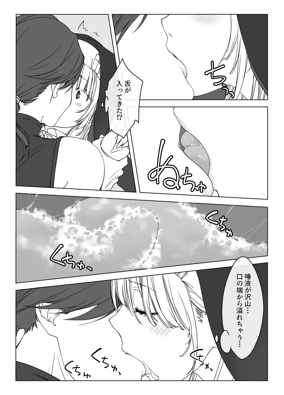 [Pakuchi (Nishiki Yoshimune)] Shasei Shinai to Shinu Noroi ni Kakatta Yuusha o Cool na Souryo ga Tantan to Kaiju (Sakusei) suru - Page 12