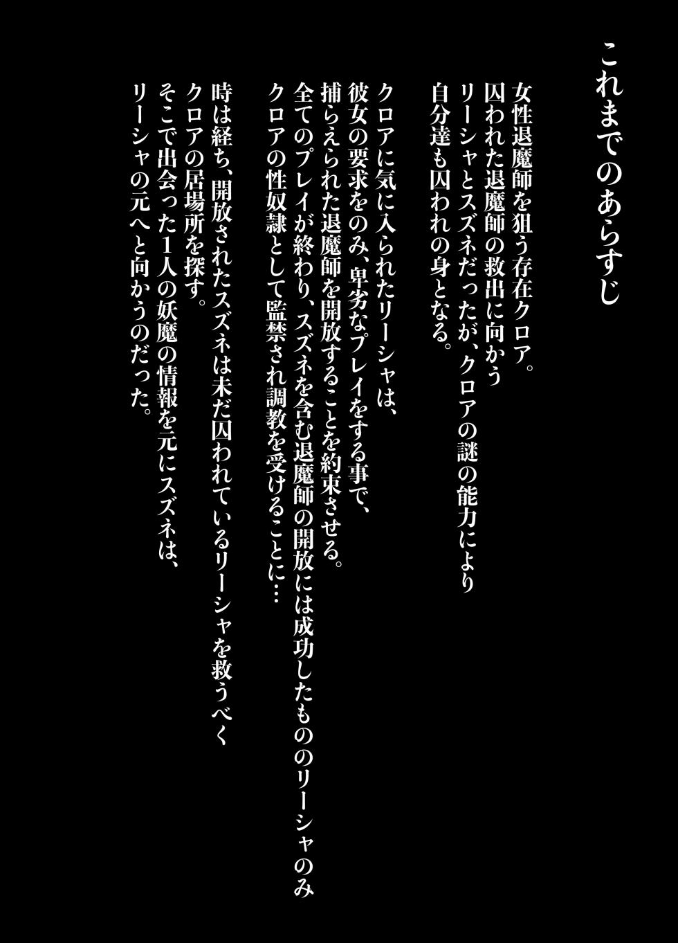 [Shironoha (Shiroha)] Taimashi Risha 4 - Page 4