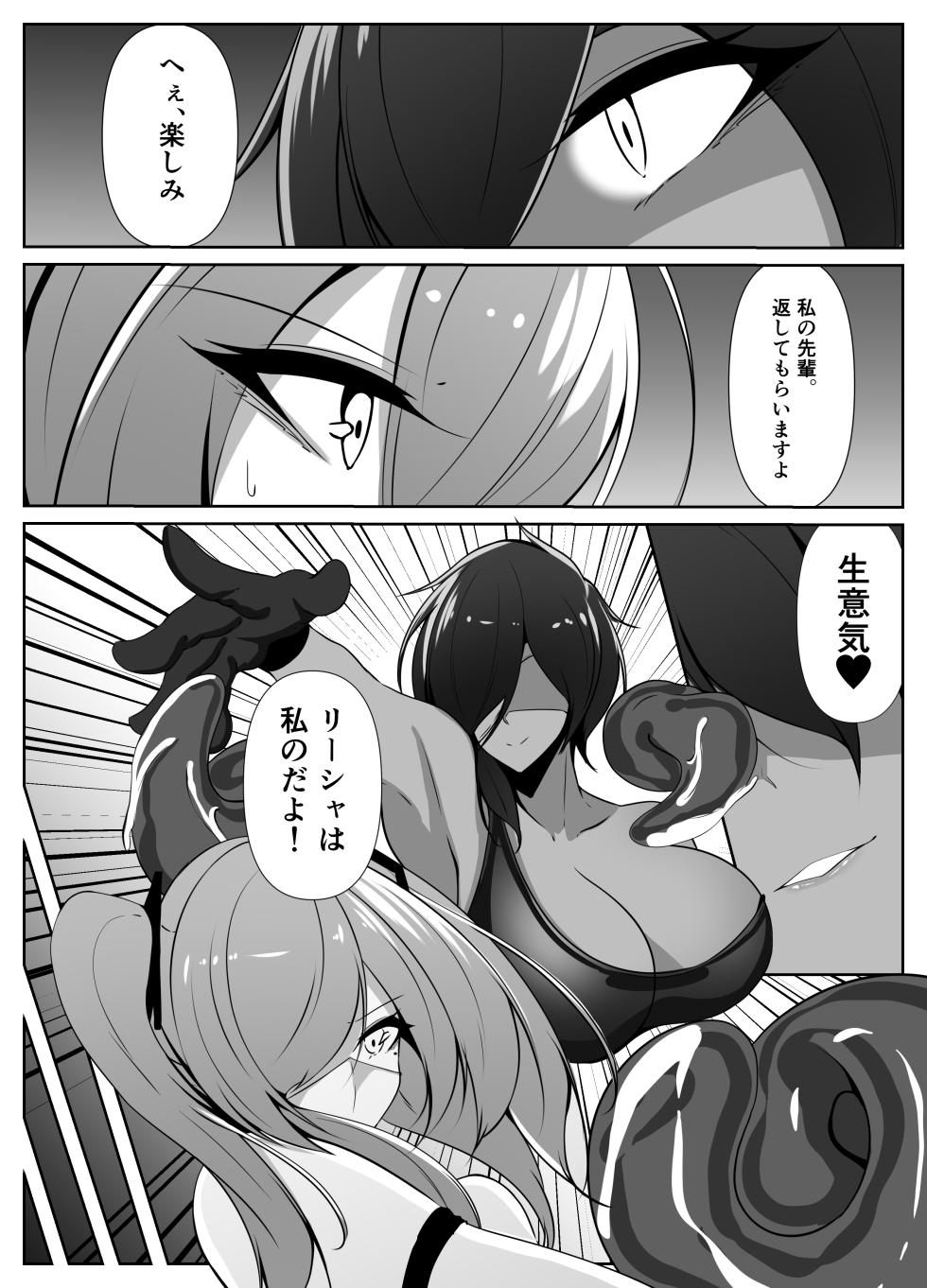 [Shironoha (Shiroha)] Taimashi Risha 4 - Page 6