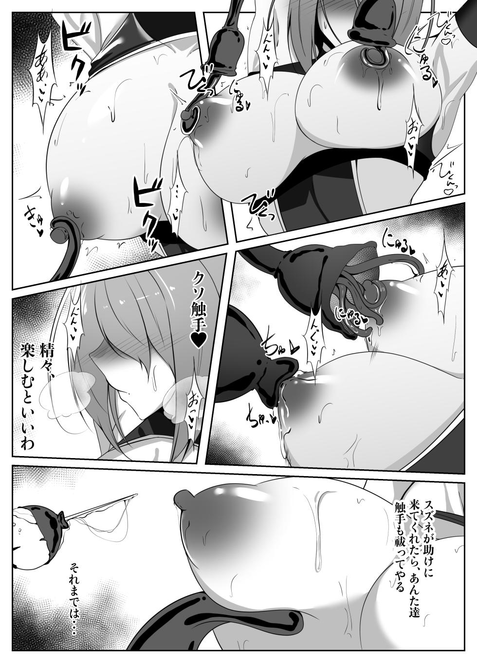[Shironoha (Shiroha)] Taimashi Risha 4 - Page 8