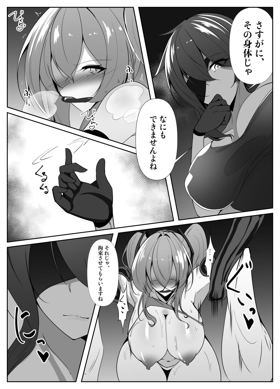 [Shironoha (Shiroha)] Taimashi Risha 4 - Page 17