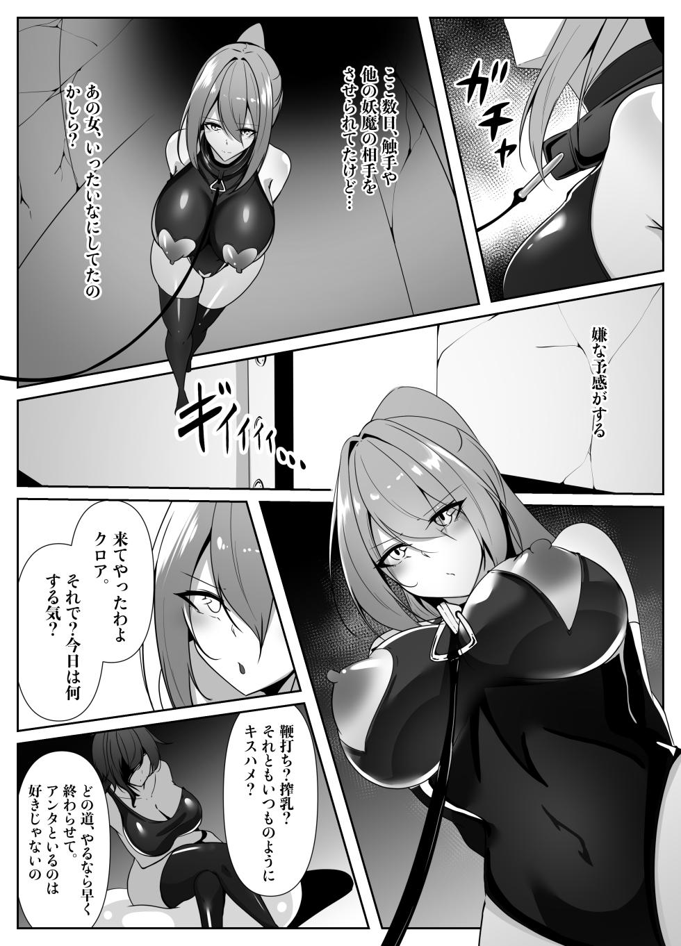 [Shironoha (Shiroha)] Taimashi Risha 4 - Page 20