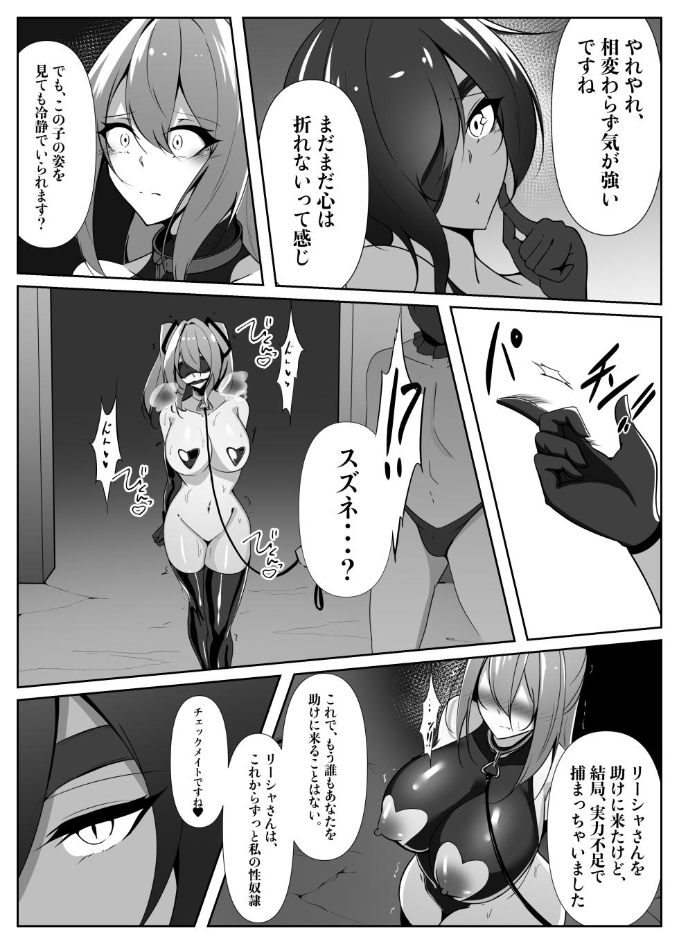 [Shironoha (Shiroha)] Taimashi Risha 4 - Page 21