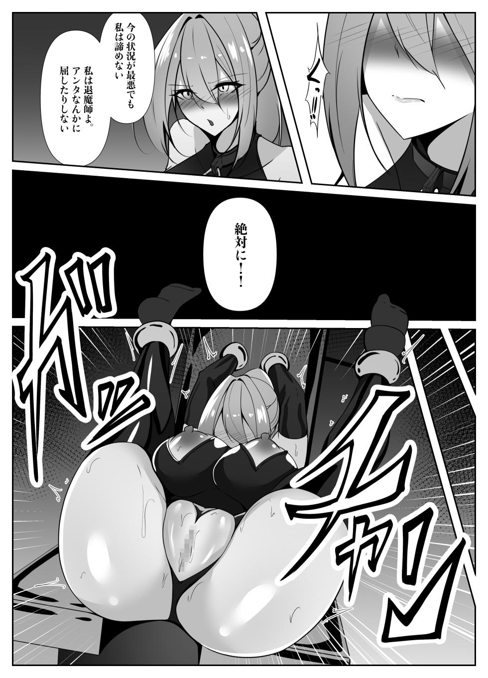 [Shironoha (Shiroha)] Taimashi Risha 4 - Page 22