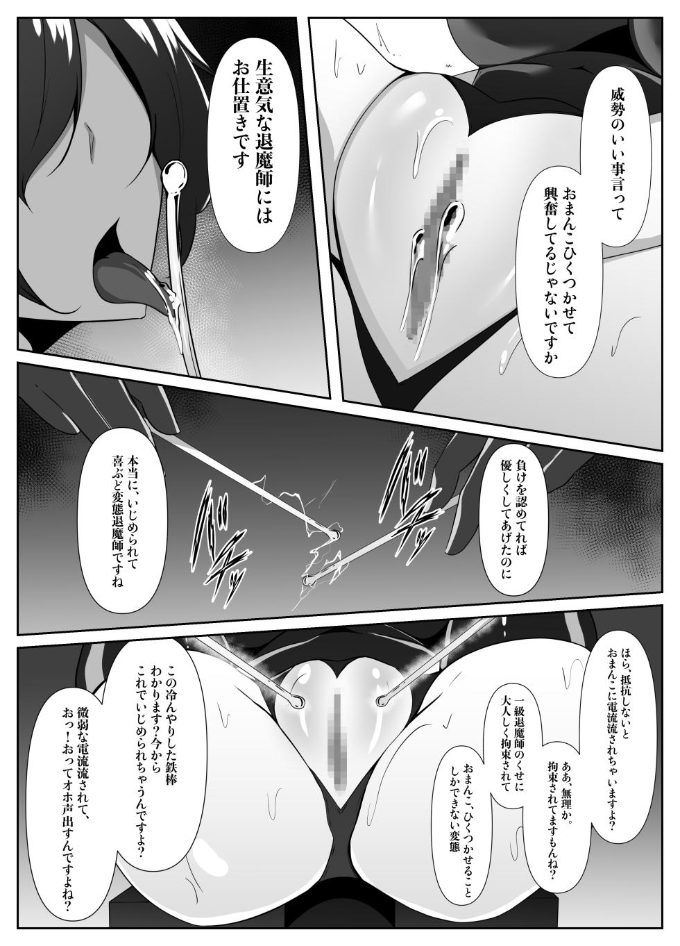 [Shironoha (Shiroha)] Taimashi Risha 4 - Page 23