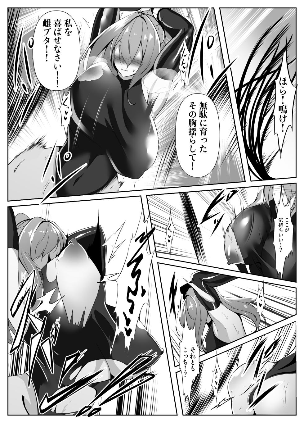 [Shironoha (Shiroha)] Taimashi Risha 4 - Page 28