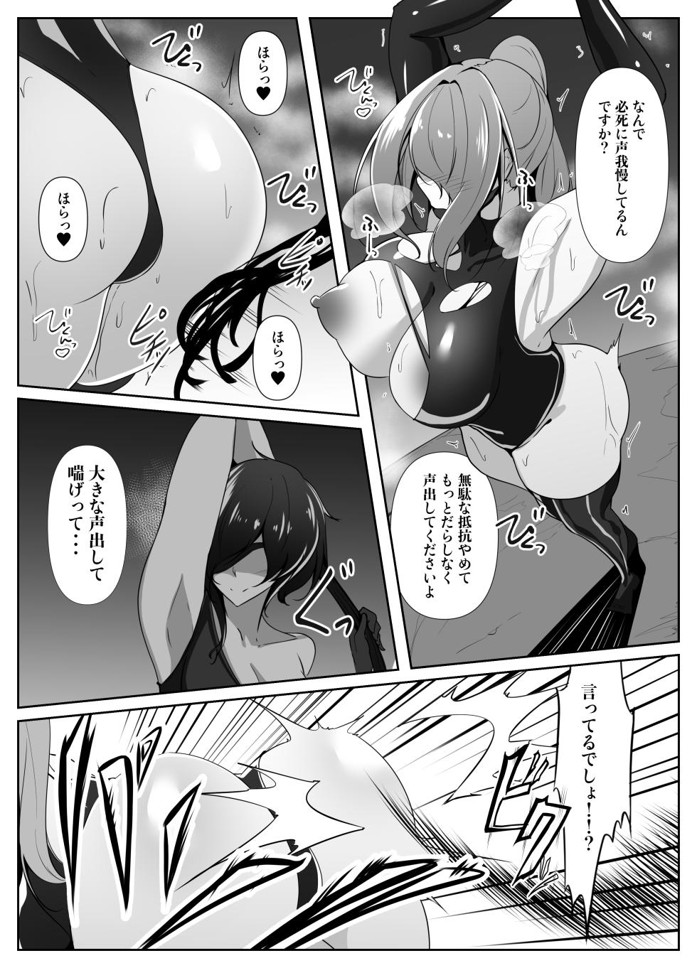 [Shironoha (Shiroha)] Taimashi Risha 4 - Page 29