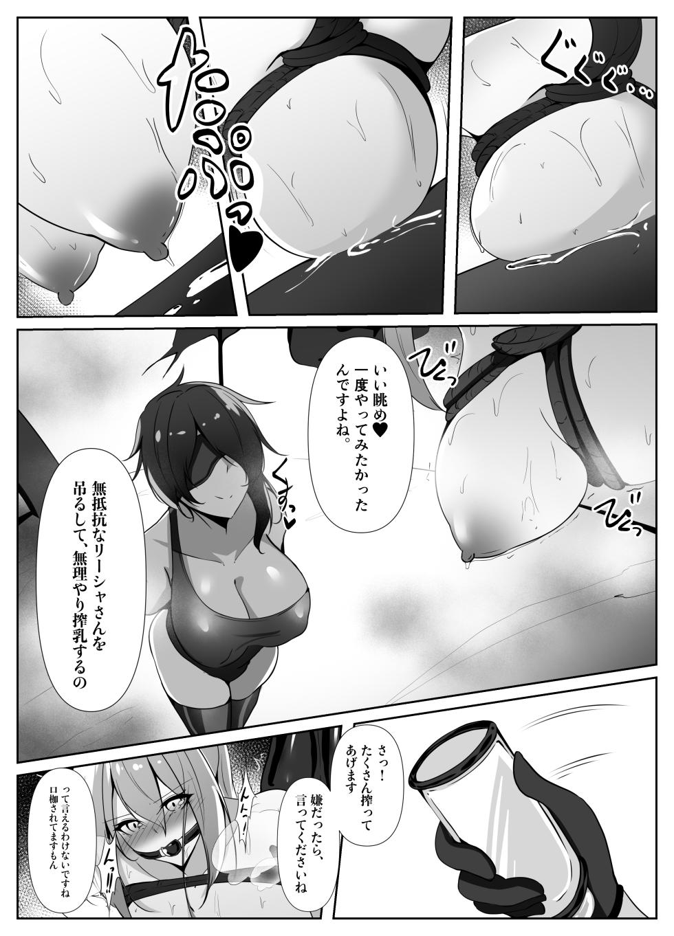[Shironoha (Shiroha)] Taimashi Risha 4 - Page 35