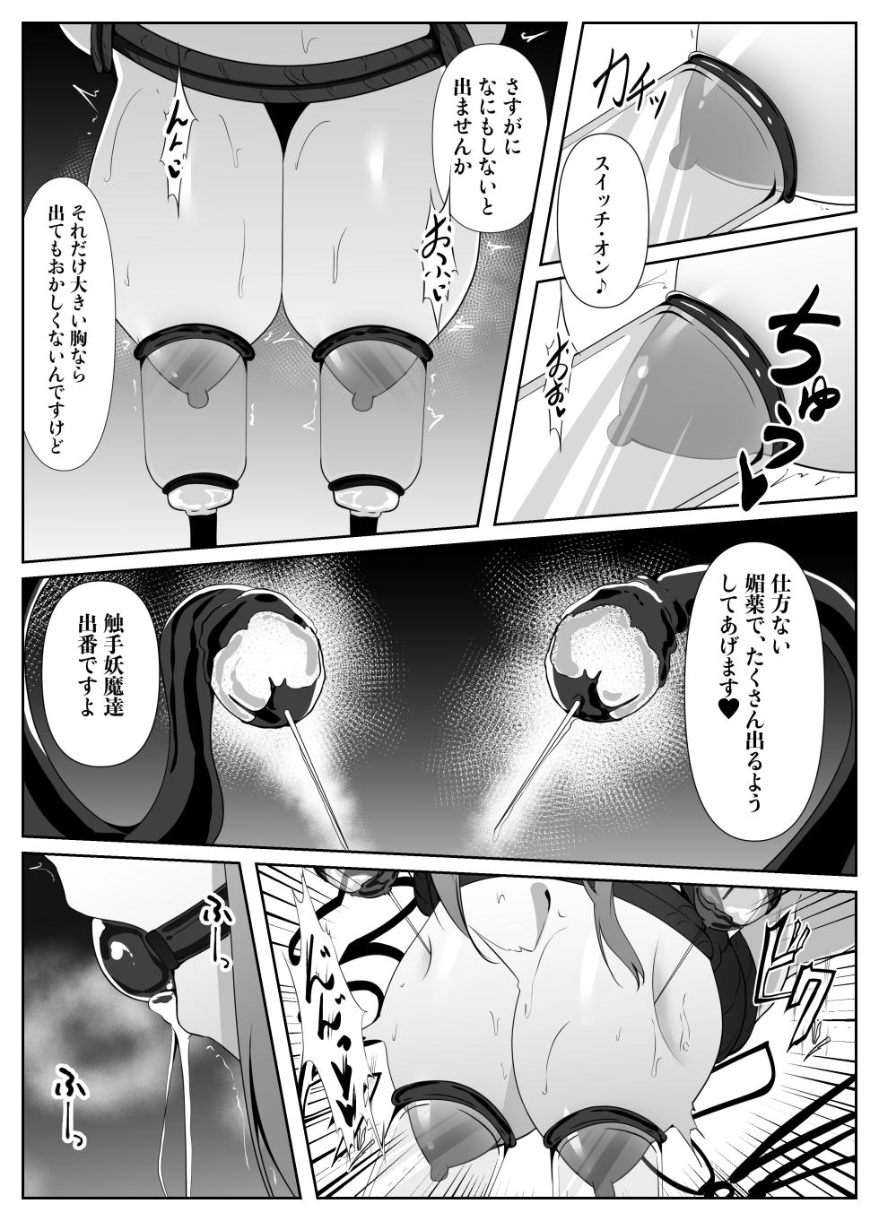 [Shironoha (Shiroha)] Taimashi Risha 4 - Page 36