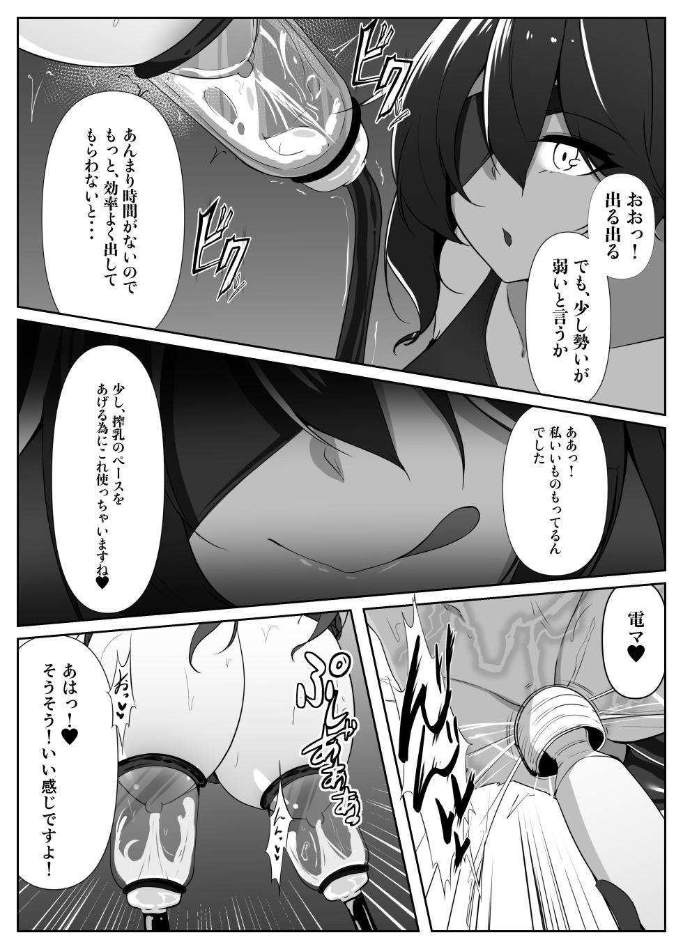[Shironoha (Shiroha)] Taimashi Risha 4 - Page 37