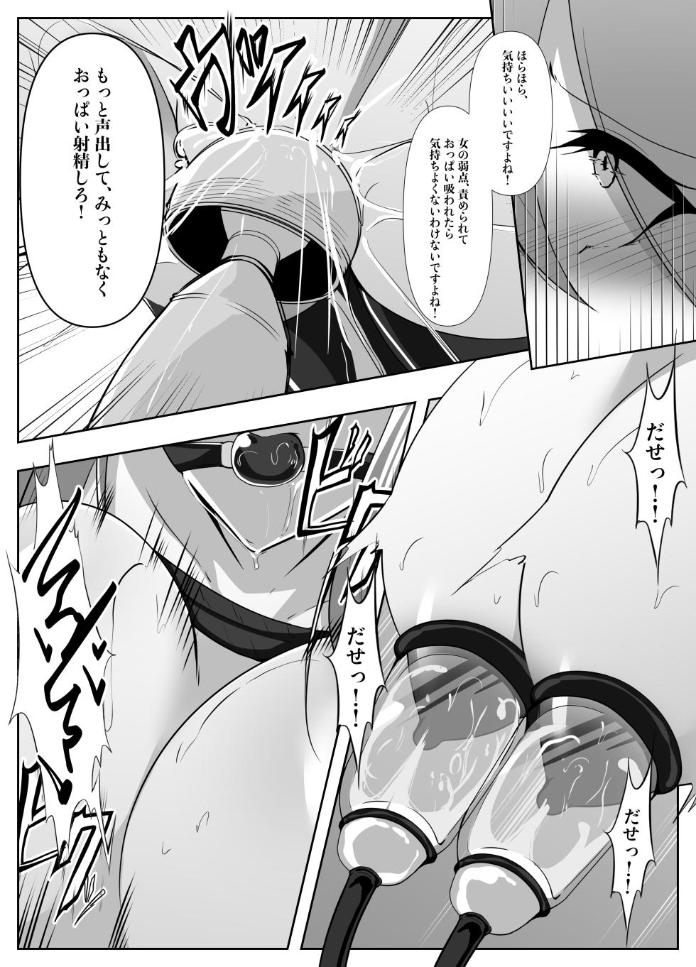 [Shironoha (Shiroha)] Taimashi Risha 4 - Page 38