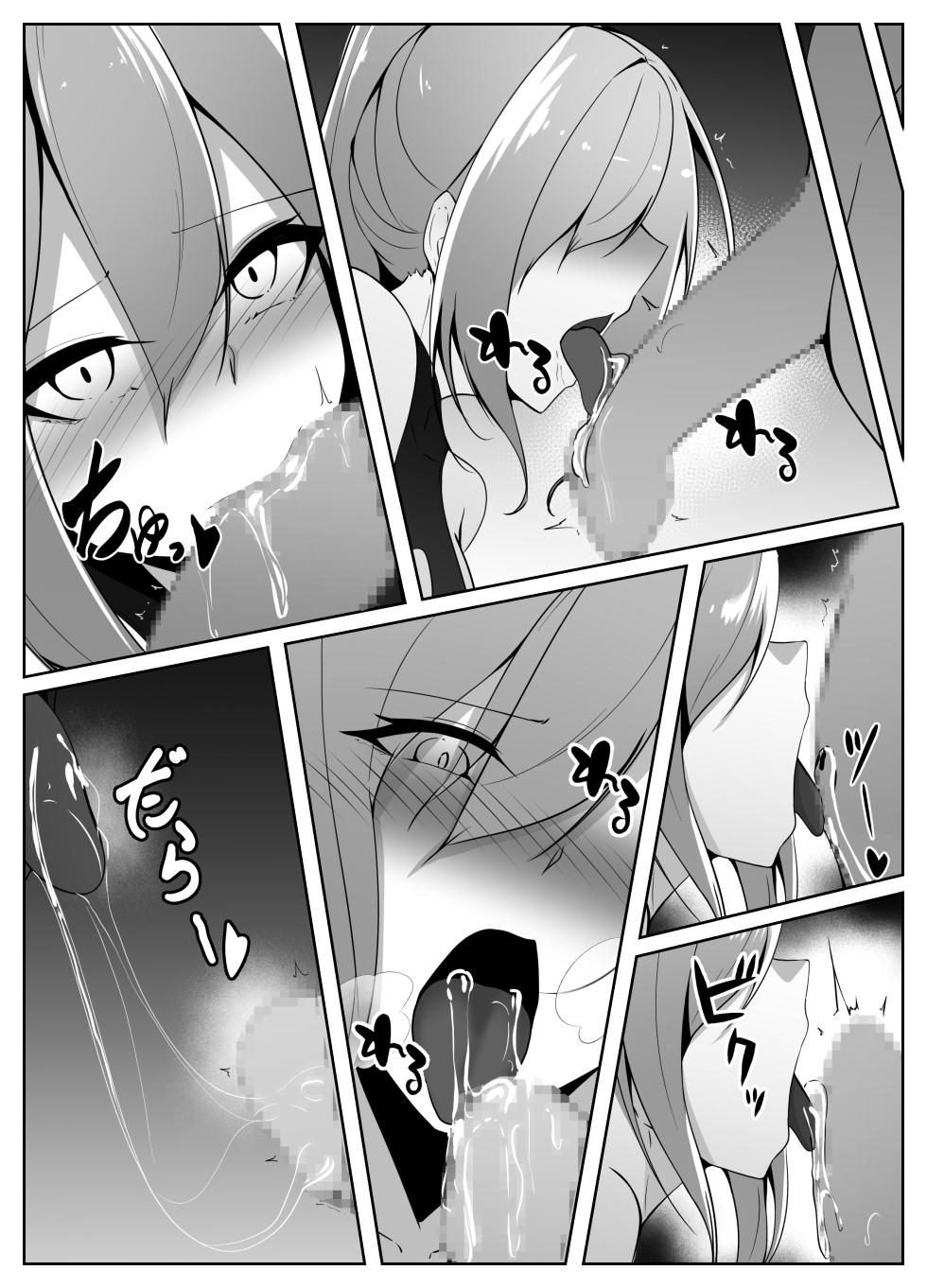 [Shironoha (Shiroha)] Taimashi Risha 4 - Page 40