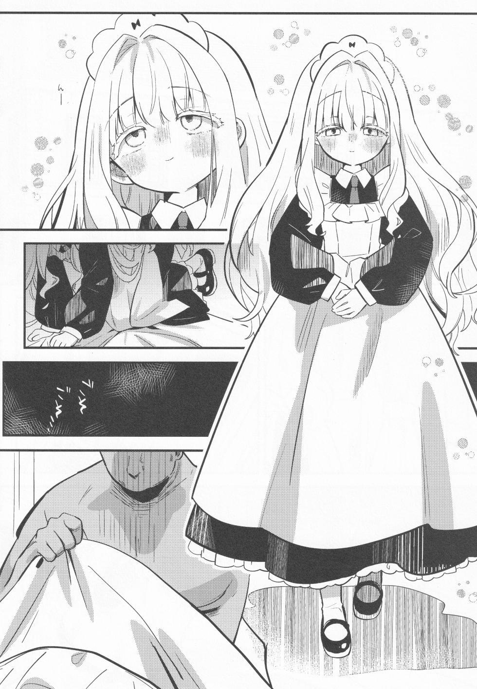 (COMITIA154) [Hiyashite Katameru (hiyakata)] daydream - Page 3