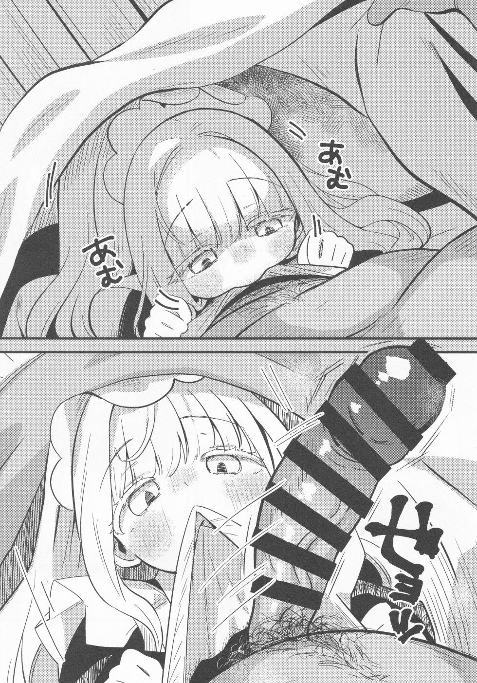 (COMITIA154) [Hiyashite Katameru (hiyakata)] daydream - Page 4