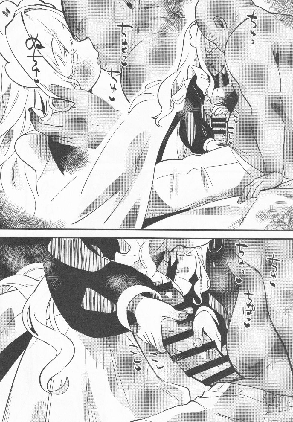 (COMITIA154) [Hiyashite Katameru (hiyakata)] daydream - Page 7