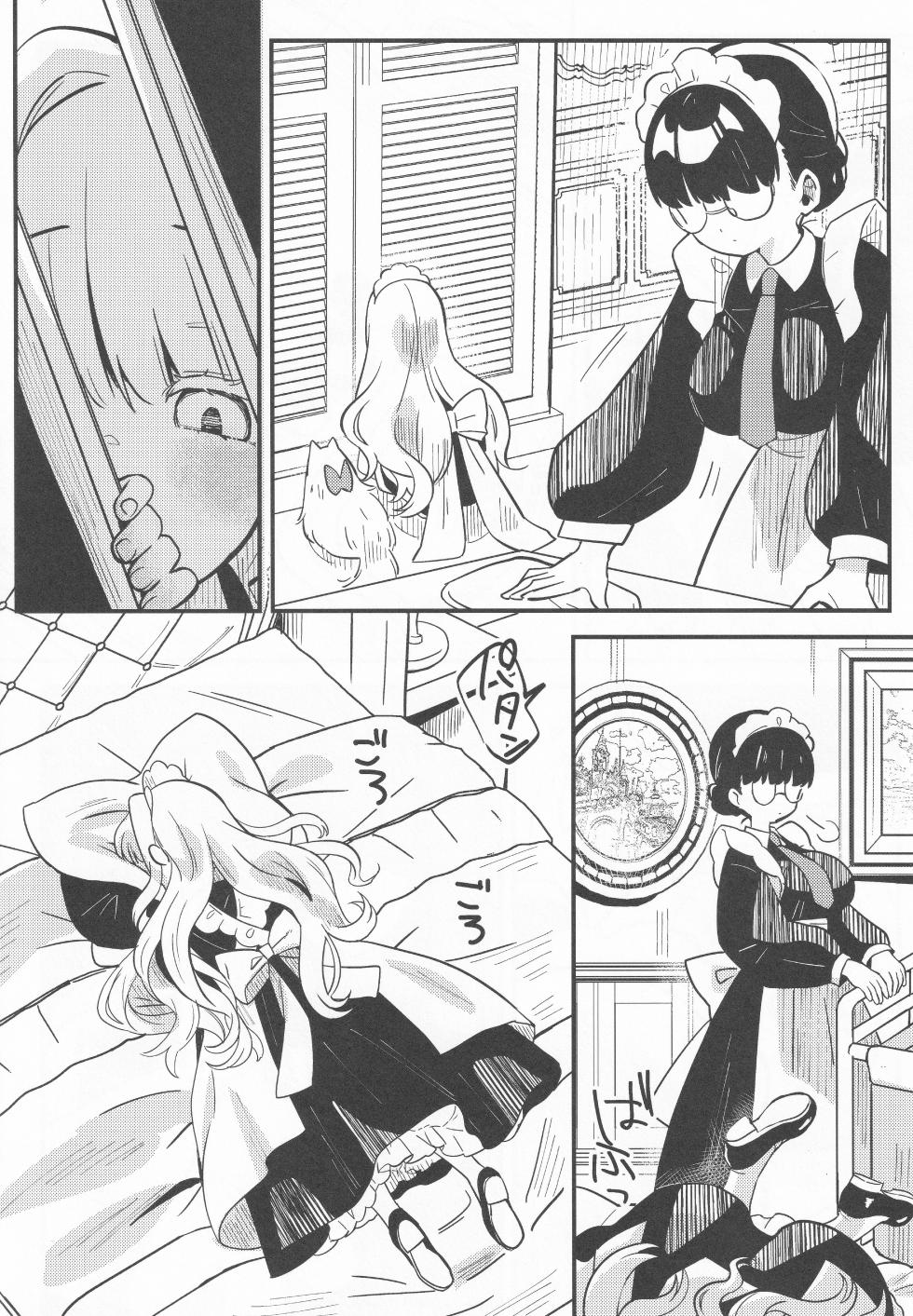 (COMITIA154) [Hiyashite Katameru (hiyakata)] daydream - Page 13