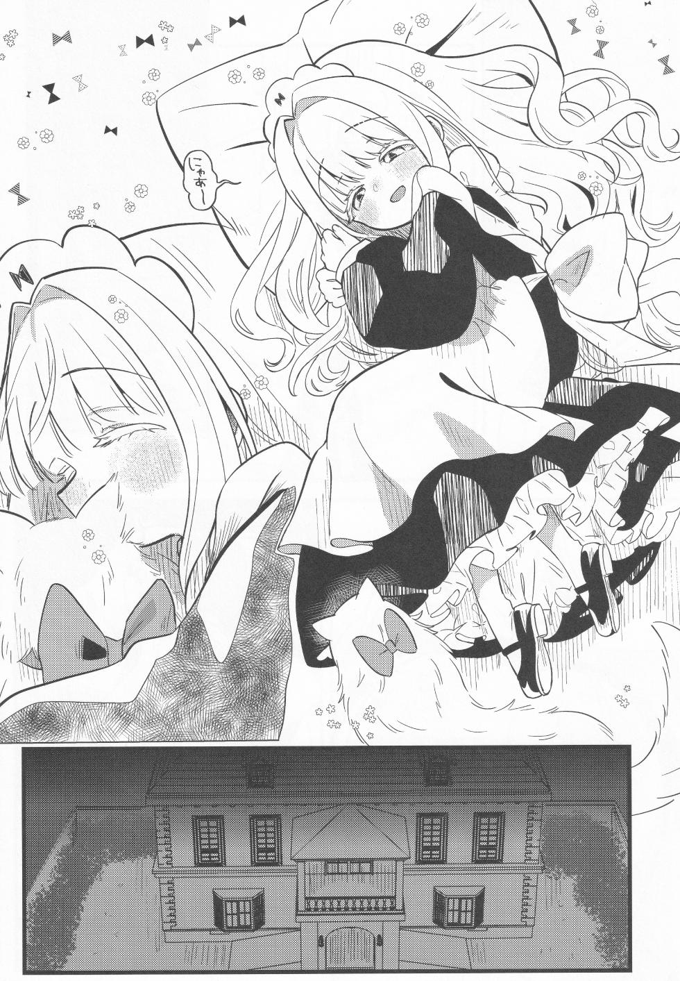 (COMITIA154) [Hiyashite Katameru (hiyakata)] daydream - Page 14