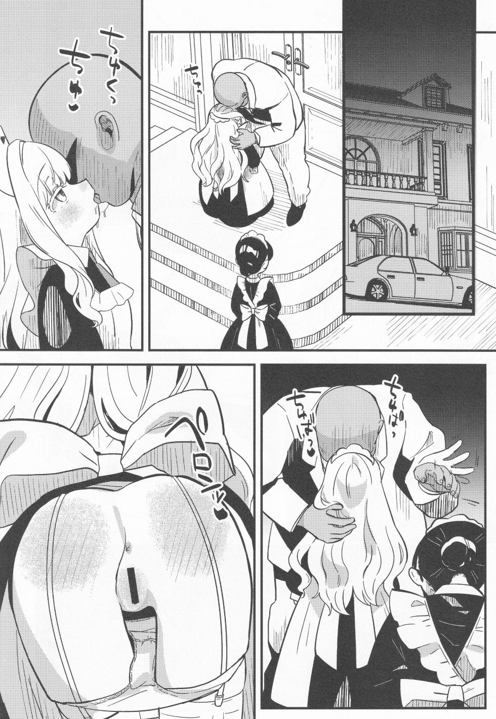 (COMITIA154) [Hiyashite Katameru (hiyakata)] daydream - Page 15