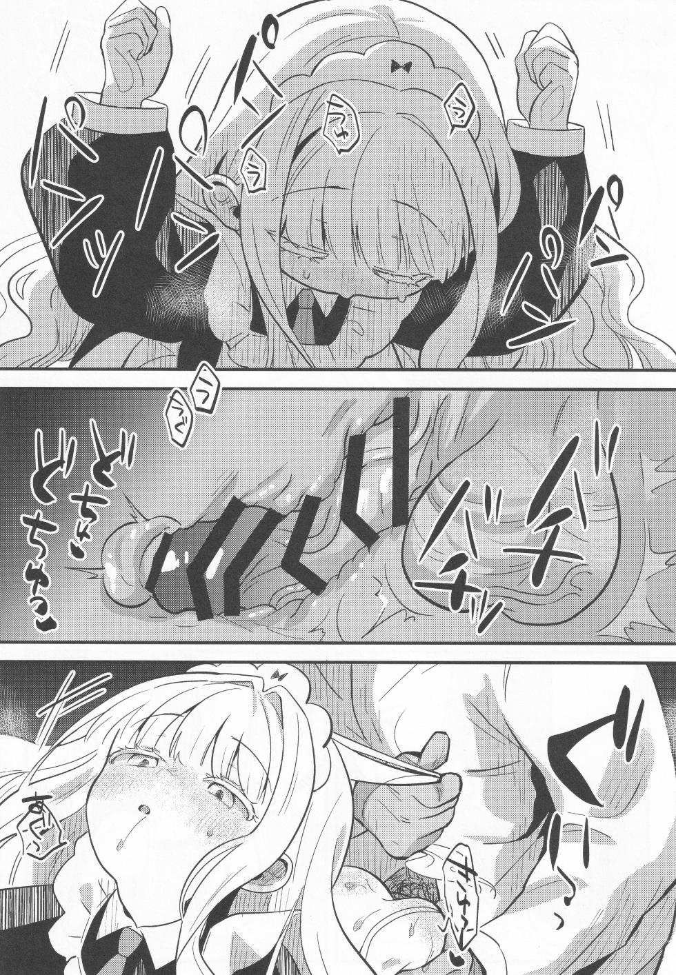 (COMITIA154) [Hiyashite Katameru (hiyakata)] daydream - Page 18