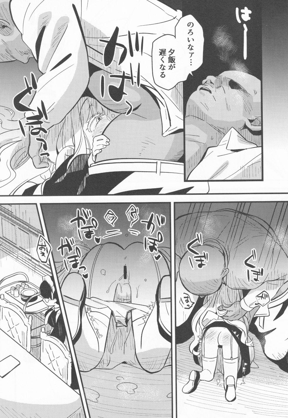 (COMITIA154) [Hiyashite Katameru (hiyakata)] daydream - Page 24