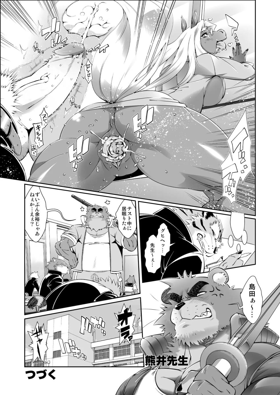 (Uncensored) [Sweet Taste (Amakuchi)] Animal Gakuen Seishun Densetsu Umasen ~THE HORSE TEACHERS~ [Digital] - Page 11