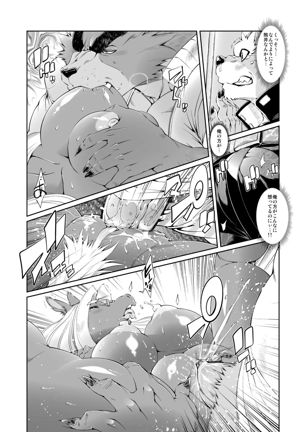 (Uncensored) [Sweet Taste (Amakuchi)] Animal Gakuen Seishun Densetsu Umasen ~THE HORSE TEACHERS~ [Digital] - Page 15