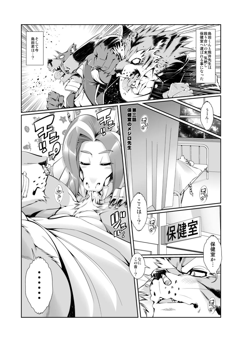 (Uncensored) [Sweet Taste (Amakuchi)] Animal Gakuen Seishun Densetsu Umasen ~THE HORSE TEACHERS~ [Digital] - Page 18